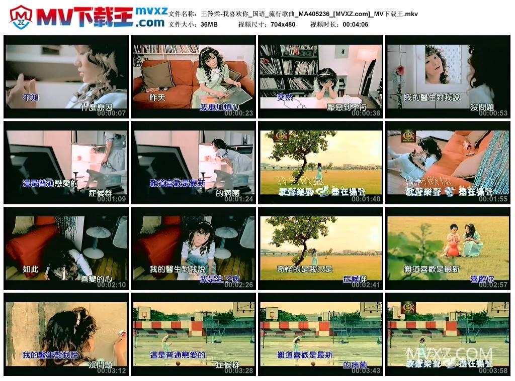 王羚柔-我喜欢你_国语_流行歌曲_MA405236